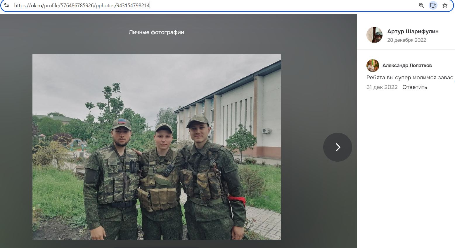Sharifulin_Artur_001__SoR_005__-OK.jpg Sharifulin_Artur_001__SoR_005__-OK.jpg